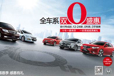 一折搶思域今日開搶！東風(fēng)Honda十周年感恩“盛惠”，夢想感恩季正式啟動酷夏來臨，關(guān)注汽車自燃!
