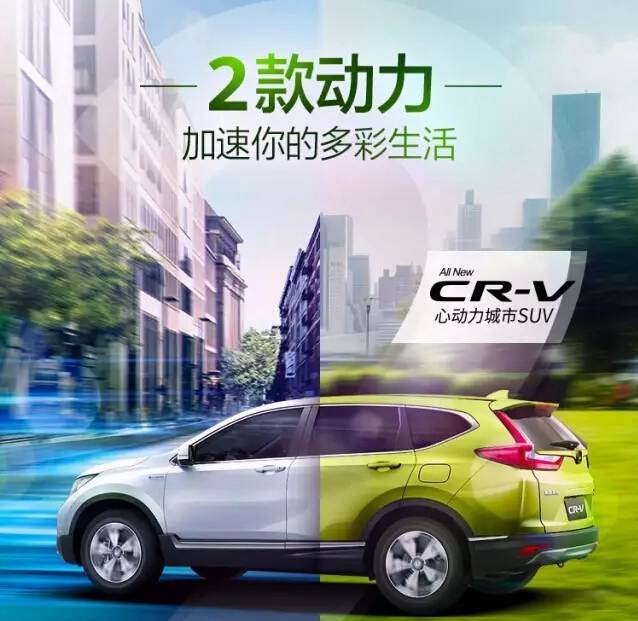 倒計時！2天后，讓全新一代CR-V加速你的多彩生活！