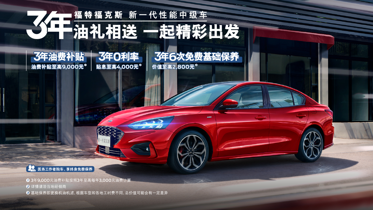 7月超值購車禮遇來襲，驚喜讓你開心一夏！