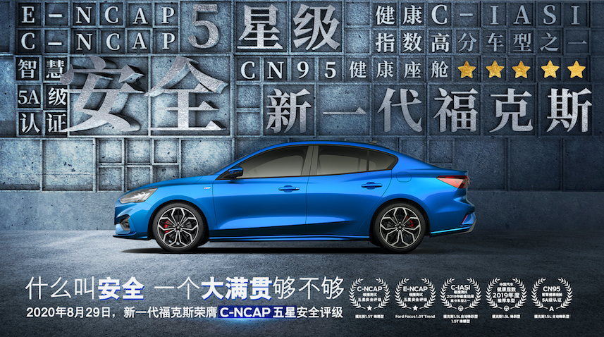又考了第一？新一代福克斯開啟學霸模式