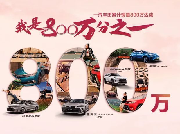 我是800萬分之一 ，我在豐潮世界等你！