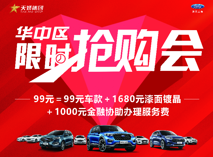 華中區(qū)限時(shí)搶購(gòu)會(huì)，為您而來(lái)----邵陽(yáng)寶迪