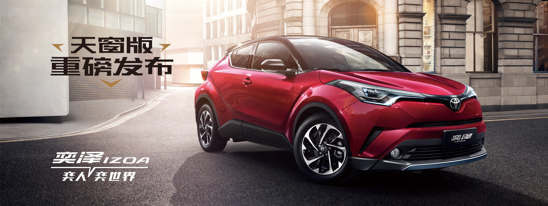 新款RAV4駕臨！RAV4榮放雙擎E+競(jìng)速上市